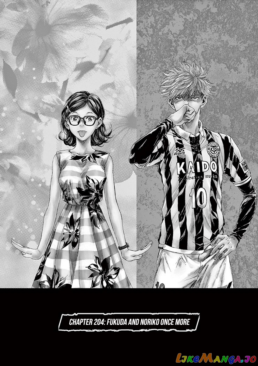 Ao Ashi, Chapter 204 image 02